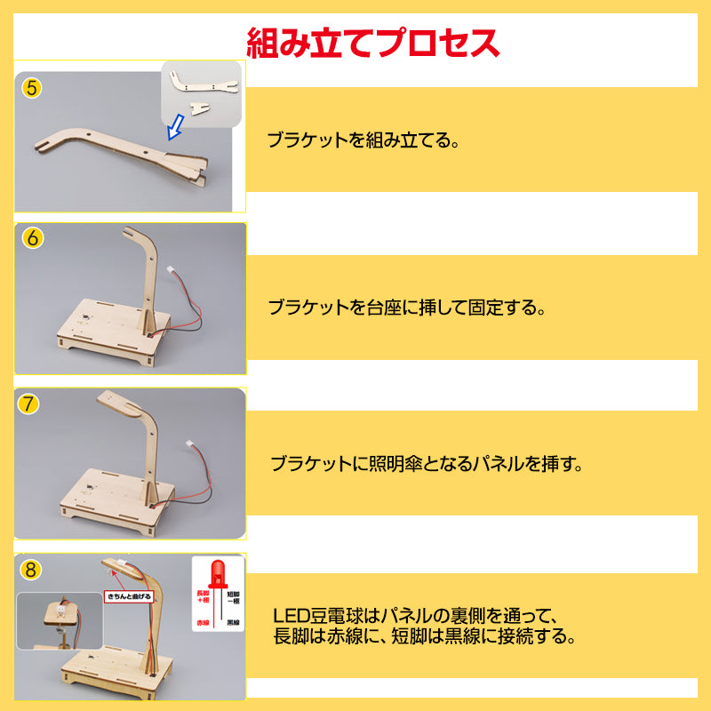 音感知センサーライト 工作キット DIYデスクライト 電気 照明 子供 木 小学生 サウンド テーブルランプ LED おもちゃ 実験 組み立て 簡単 電子工作