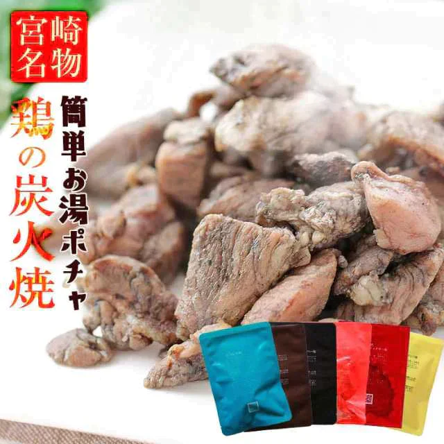 人気商品！【塩味×6パック】鶏の炭火焼き(炭火焼/鶏の炭火焼き/焼鳥/炭火焼き鳥)100g×6 食品 おつまみ 訳あり 肉 お肉 送料無料 お酒のお供 レトルト 鶏肉 非常食 保存食 防災グッズ【ゲリラセール】