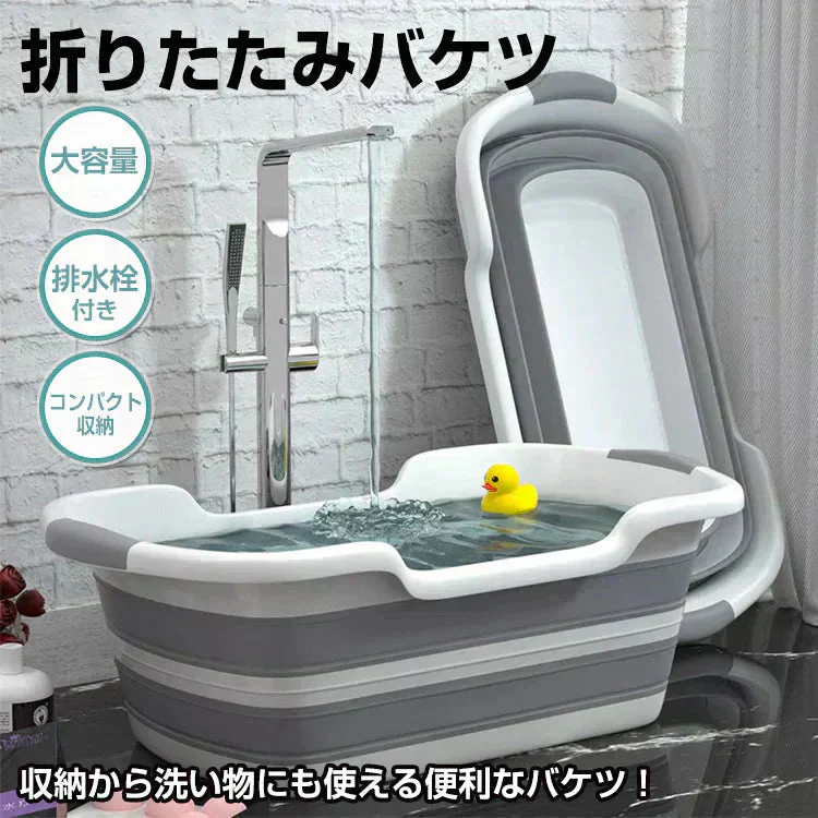 折りたたみバケツ ソフトタイプ 洗い桶 ペット用品 排水栓付 お風呂