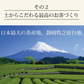 日本橋いなば園 静岡深蒸し茶 掛川茶 100g メール便 送料無料