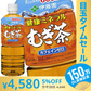 【超シェア買い祭】伊藤園 健康ミネラルむぎ茶 600mlPET×48本［24本×2箱］【3?4営業日以内に出荷】［送料無料］麦茶 まとめ買い 水分補給 カフェインゼロ ノンカフェイン お茶 ペット 大容量