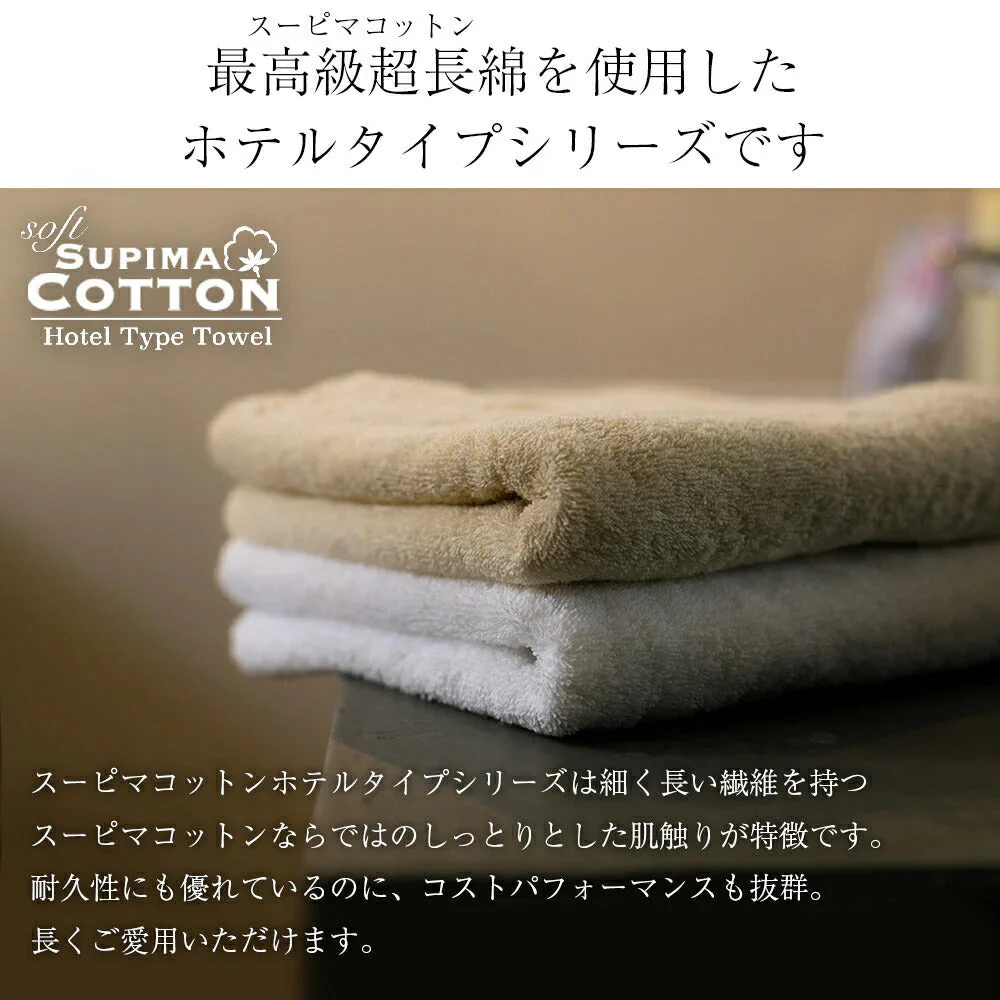 福袋 チョコレートブラウン　バスタオル スーピマコットン ホテルタイプタオル 同色3枚セット 【メール便送料無料】