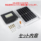 LED 投光器 150w ガーデンライト 太陽光パネル充電 IP66防水 光センサー 高輝度 自動点灯/消灯 電気代0円 大容量電池 防雨