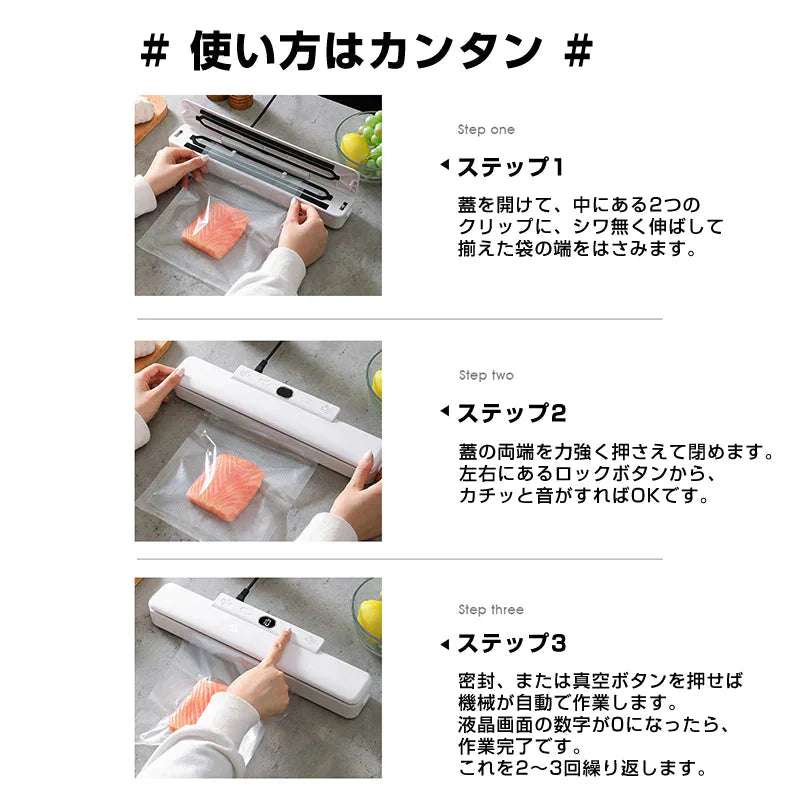 真空パック機 真空パック器 家庭用 シーラー 自動 食品 包装 梱包 真空 シール 2WAY 真空圧 圧縮 小分け 包装 マシン 強力密封 操作簡単 鮮度長持ち キッチン