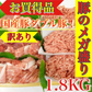 【市場直送！】国産豚メガ盛りセット 1.8kg (国産豚ひき肉300g×3、国産豚切り落とし300×3)