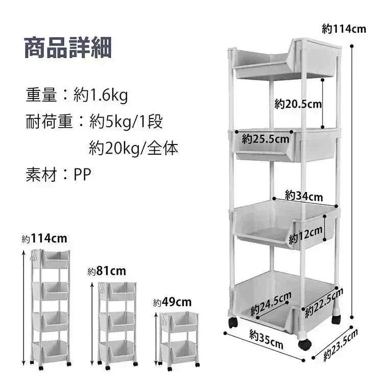 キッチンワゴン 「アイボリー」 収納棚 収納ワゴン 収納ラック 本棚 おしゃれ キャスター付き 組立簡単 収納カート 小物 台所 洗面所 軽量 組替可能 4段