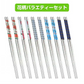 販売終了【カラフルで軽量！わずか15ｇ 衛生的なステンレス箸10膳5色セット（各色2膳）セット家族や友人とシェアして、自分だけのカラーを選べる！】経済的 衛生的 耐久性 ピックニックバーベキュー(R)