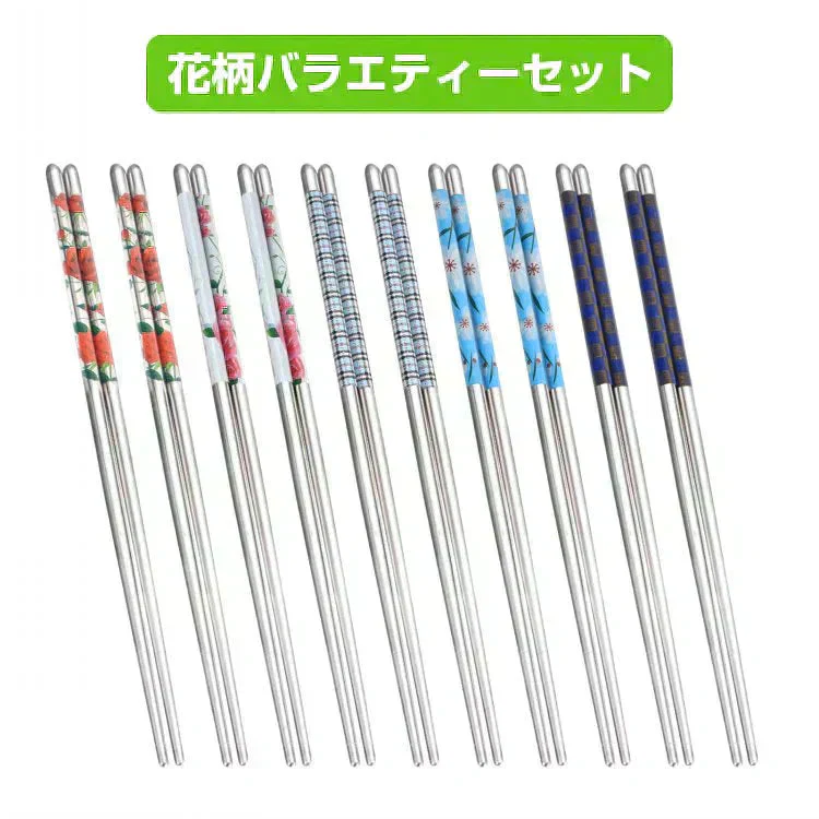 販売終了【カラフルで軽量！わずか15ｇ 衛生的なステンレス箸10膳5色セット（各色2膳）セット家族や友人とシェアして、自分だけのカラーを選べる！】経済的 衛生的 耐久性 ピックニックバーベキュー(R)