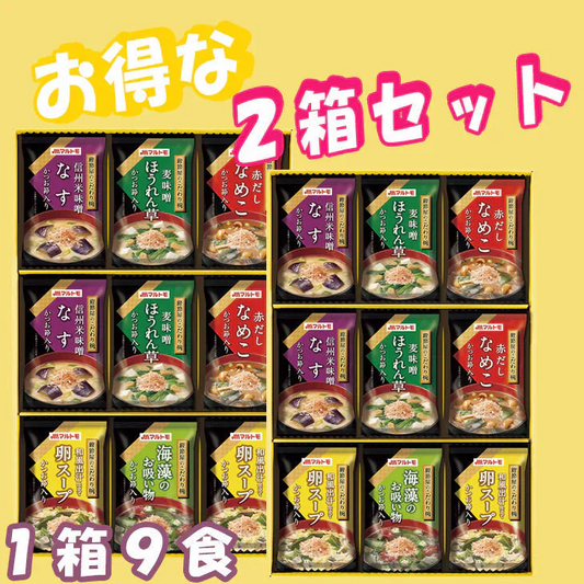 【休売】フリーズドライギフト