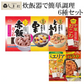 らくらく炊きたておこわ 6袋セット
