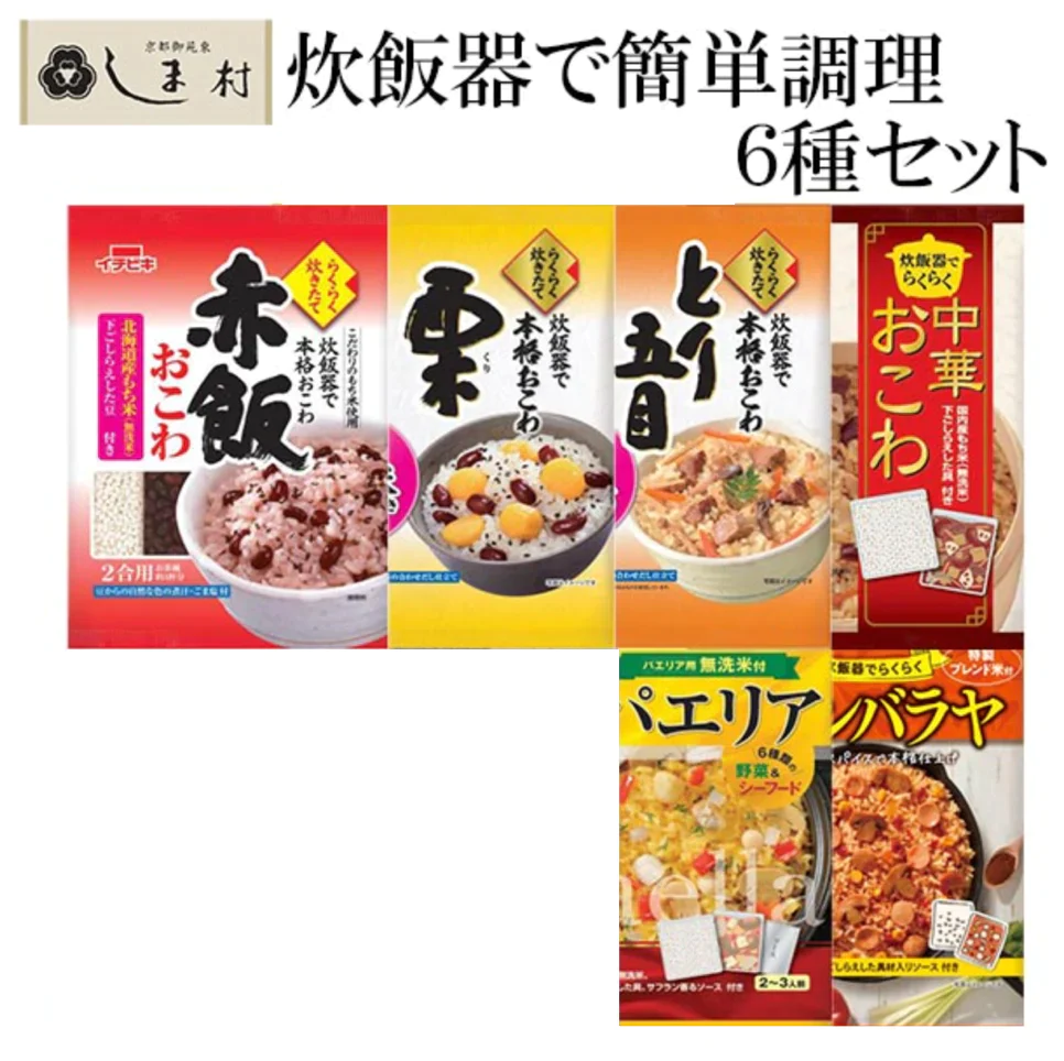 らくらく炊きたておこわ 6袋セット