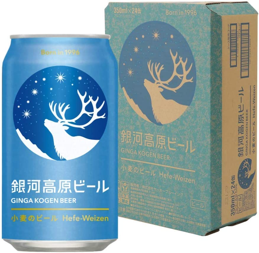 【送料無料】 銀河高原ビール 小麦のビール  350ml×1ケース/24本【本州(一部地域を除く)は送料無料】