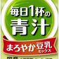 【送料無料】伊藤園  毎日1杯の青汁 まろやか豆乳ミックス 紙パック 200ml×1ケース/24本