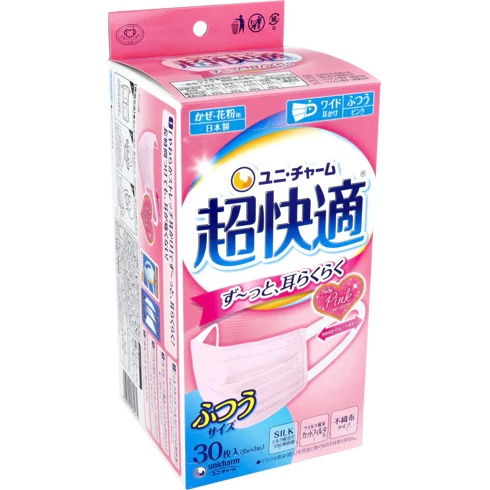 ユニ・チャーム 超快適マスク プリーツタイプ かぜ・花粉用 ベビーピンク ふつうサイズ 30枚入り X3箱