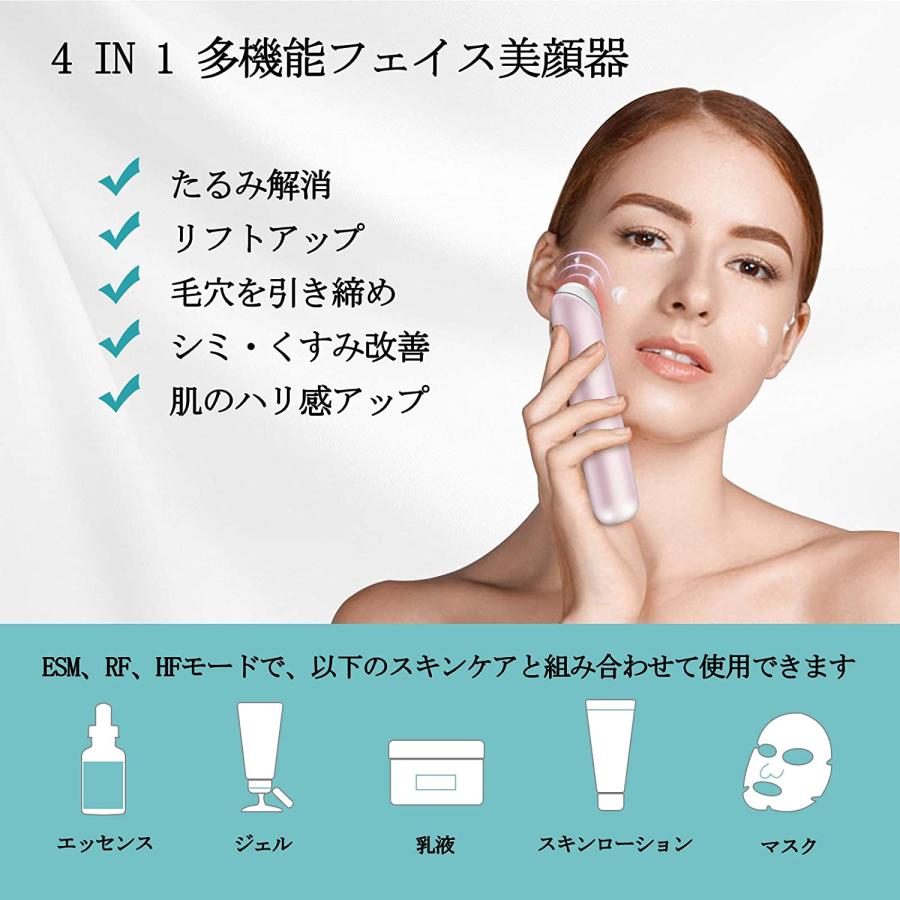 美顔器 多機能フェイス 4in1 たるみ解消 リフトアップ　シミくすみ改善　肌のハリ感アップ　持ち運び便利 小型