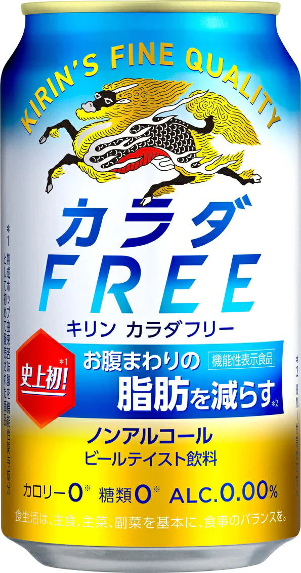 キリン カラダFREE キリン カラダフリー 350ml×48本