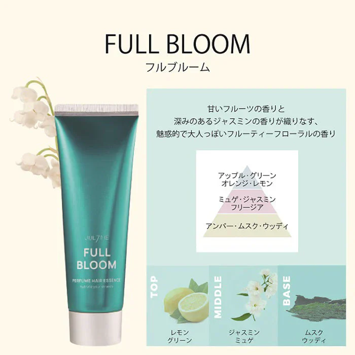 ジュライミー パフュームヘアエッセンス 【フルブルーム】 韓国コスメ ヘアトリートメント
