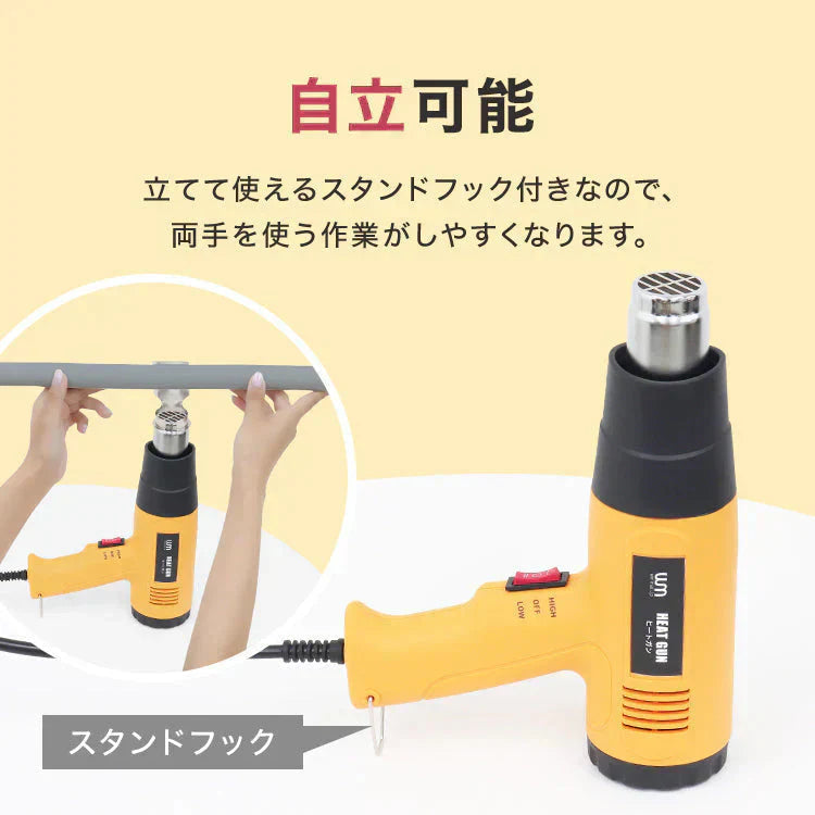 【サンフラワー】省エネ設計！ ヒートガン ホットガン 100V 4種類ノズルアタッチメント付 1300W 強力 熱処理 2段階風量切替機能 DIY 修理 補修 日曜大工 乾燥 剥離 加工 工芸 工具 ステッカー剥がし ヒーティングガン ホットエアガン 熱風機