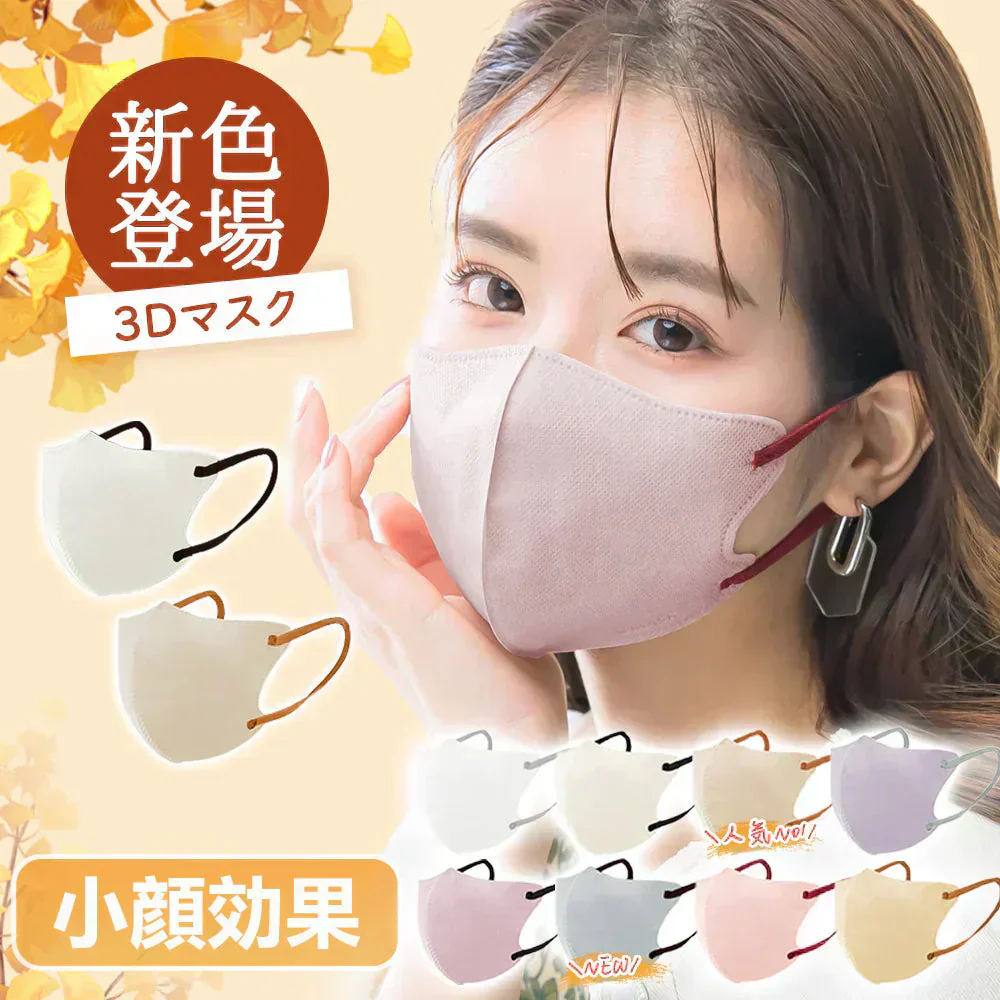 【肌のトーンアップ！】＼ベビーピンク／立体マスク お徳用40枚+12枚増量中  3Dマスク 不織布 血色マスク ふつうサイズ 小さめ 使い捨てマスク 小顔マスク バイカラーマスク 立体 マスク 血色 カラーマスク 小顔マスク 立体 マスク カラーマスク くちばしマスク 顔にフィットで小顔効果 曇りにくい