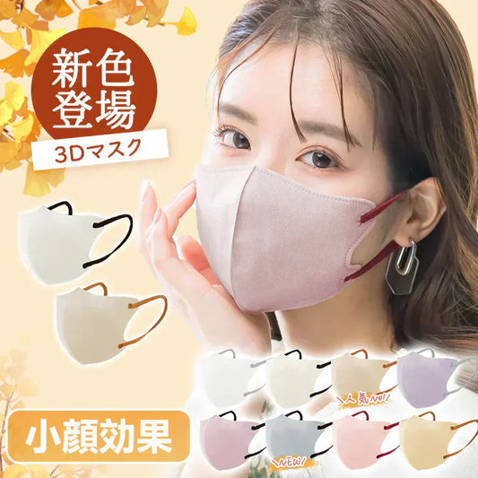 【肌のトーンアップ！】＼ベビーピンク／立体マスク お徳用40枚+12枚増量中  3Dマスク 不織布 血色マスク ふつうサイズ 小さめ 使い捨てマスク 小顔マスク バイカラーマスク 立体 マスク 血色 カラーマスク 小顔マスク 立体 マスク カラーマスク くちばしマスク 顔にフィットで小顔効果 曇りにくい