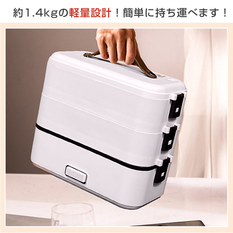 電気弁当箱炊飯器 3段式 炊く 蒸す 加熱 炊きたて 時短 炊飯 電気弁当箱 炊飯 料理 コンパクト 職場 シンプル 3役 一人暮らし 自宅 車中泊 キャンプ