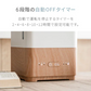 （ナチュラルウッド） 超音波加湿器 【1年保証】