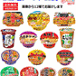 【カップ麺】サッポロ一番 旅麺 ヤマダイニュータッチ カップ麺 コラボレーションセット 12個 関東圏送料無料