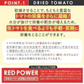【予約販売】300g 紅塩ドライトマト【2026/9/10頃出荷予定】