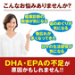 『ＤＨＡ＋ＥＰＡプレミアム（単品）』 DHA EPA 亜麻仁油 クリルオイル 青魚 フィッシュオイル オメガ3 サプリメント 物忘れ改善 生活習慣改善 高濃度サプリ 国内製造　健康習慣