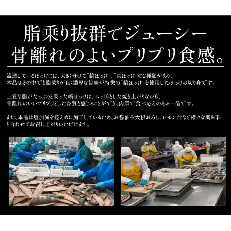 縞ホッケ ホッケ 切り身 30g×20切 無塩 天然 縞ほっけ 骨付き チャック袋 バラ凍結 冷凍  塩なし 魚切り身 ギフト グルメ プレゼント