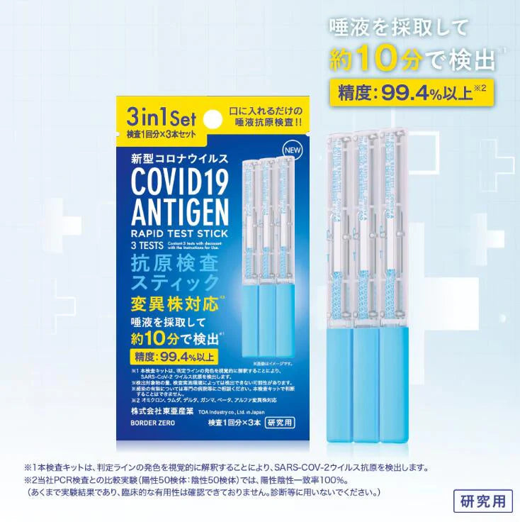 【検査3回分×3個】【2025新型 変異株対応 オミクロンXBB BA.2 BA.5 対応】コロナ&インフルエンザ A/B 抗原検査キット 抗原検査キット 新型コロナウイルス 指定名義で領収書発行可能 約8分 （研究用）