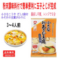 旭松 低カロリー 調理済み オートミール カップ味噌汁 生みそずい こうや豆腐(粉末調味料付) 20個セット