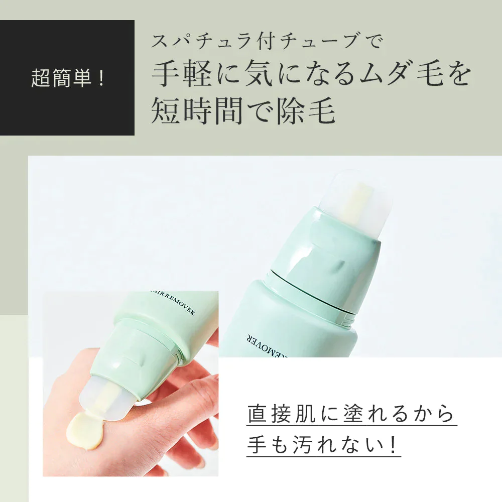 【LUMERE BEAUTY ヘアリムーバー 100g】ルメール 除毛クリーム vio デリケートゾーン