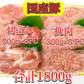 【市場直送！】国産豚メガ盛りセット 1.8kg (国産豚ひき肉300g×3、国産豚切り落とし300×3)