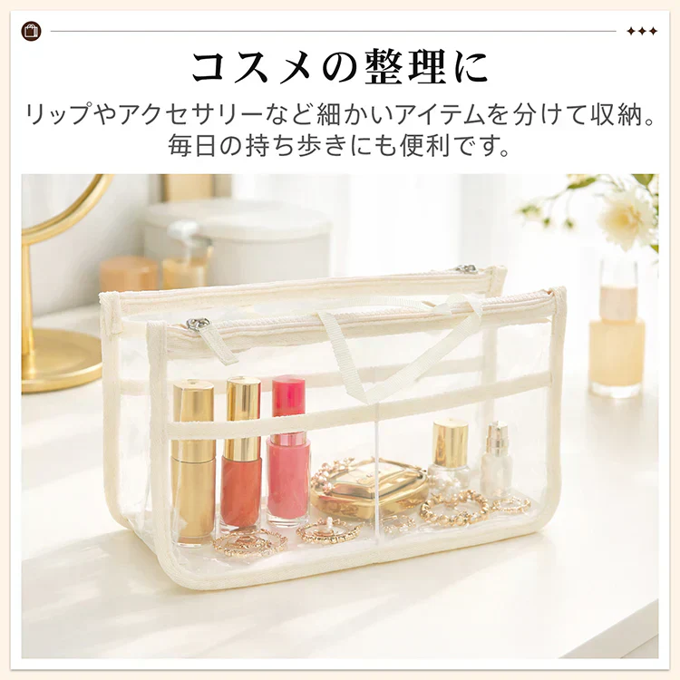 【ベージュ】 クリアバック 透明バック バックインバック ビニールバッグ 化粧ポーチ キャンプ 旅行 温泉 サウナ
