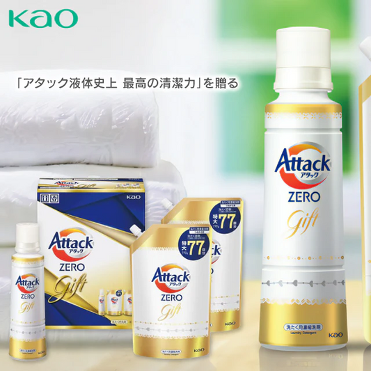 花王 アタック ZERO ギフト
