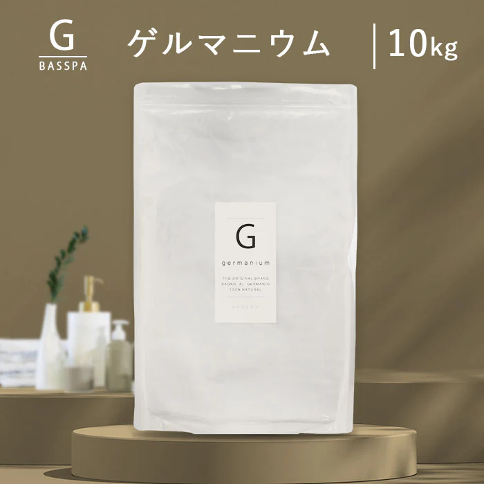 ゲルマニウム 有機 (10kg) 計量スプーン付き  バスソルト BASSPA バスパ