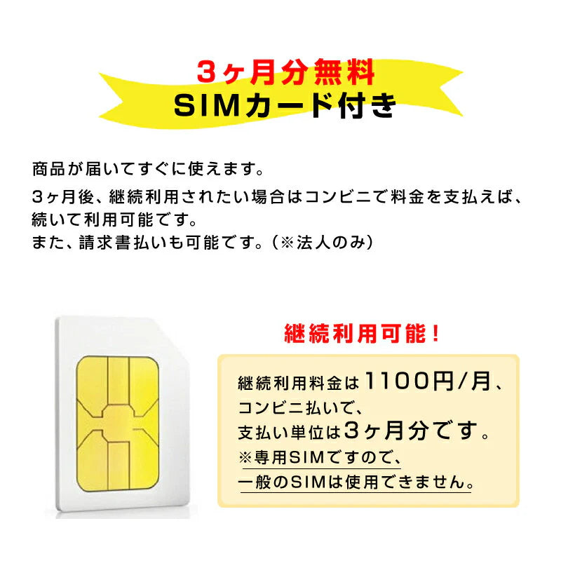 GPS基盤 GPSチップ GPSセンサー 4G通信モジュール 法人向け テスト用バッテリー付 通信SIM付 90日通信料込 1100mAh リアルタイム 無音 日本語アプリ 勤怠管理