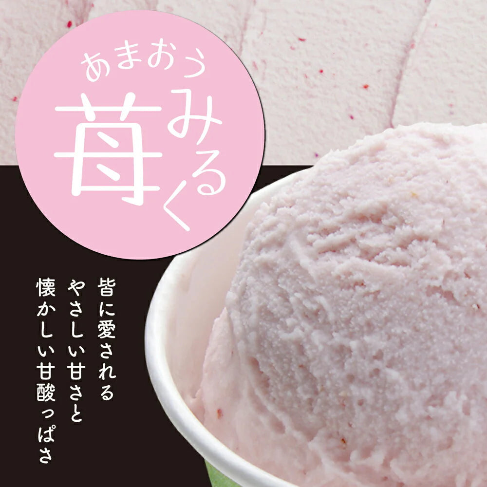 ふくち☆リッチジェラート あまおうセット 6個入【送料込み】【お届け不可地域：北海道・沖縄】