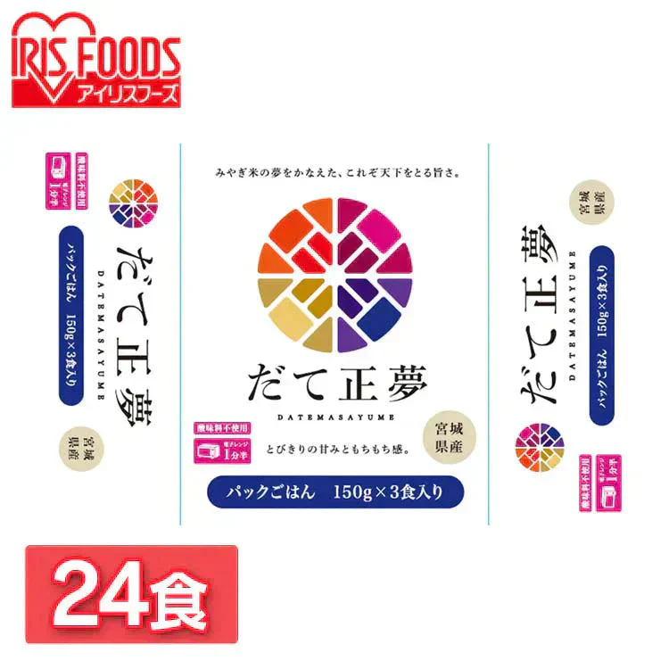 【カートアップNG】アイリスオーヤマ 低温製法米のおいしいごはん だて正夢パックご飯 150g×24パック