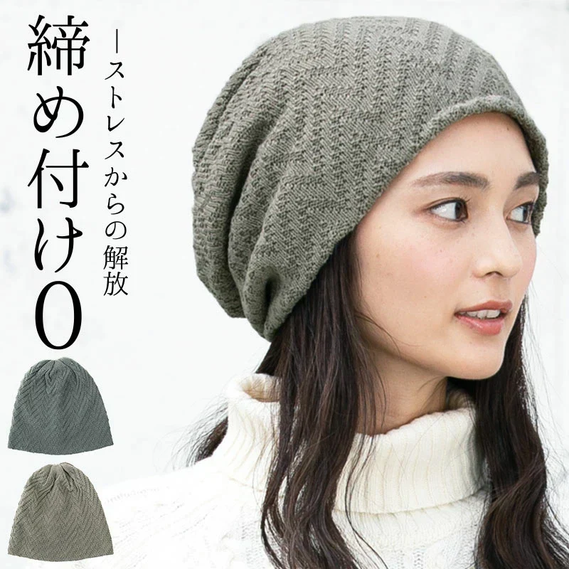 【フリーサイズ（57-64cm）-グレー】【商品名：ジャガードロングニット帽】