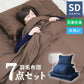 【セミダブル】【ネイビー】布団セット シングル セミダブル ダブル 9点 7点 カバー付き 固綿入 洗える 布団 布団セット 来客用 コンパクト 羽根布団 抗菌防臭 防カビ ふとんセット 羽根布団セット 羽根掛け布団 敷布団 掛け布団 敷き布団 洗える布団 寝具セット
