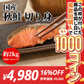 【無塩・無添加】国産秋鮭 切り身 シャケ サケ 約2kg(50g×5切れ×8パック)【コインバック対象】