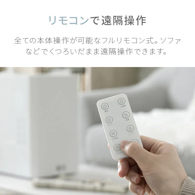 ホワイト UV除菌機能付き ハイブリッド加湿器 (jxh003j)【1年保証】