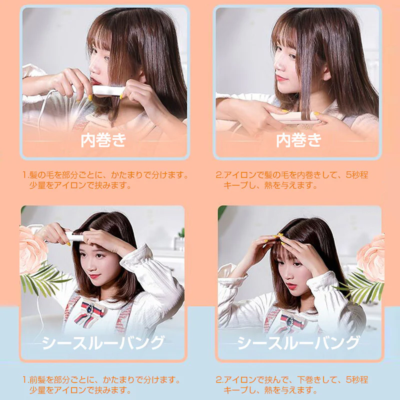 ミニヘアアイロン ホワイト ストレート カール 2way 旅行 持ち運び便利 コンパクト 携帯 中学生 高校生 ポイント消化 安い 可愛い ポーチに入るサイズ