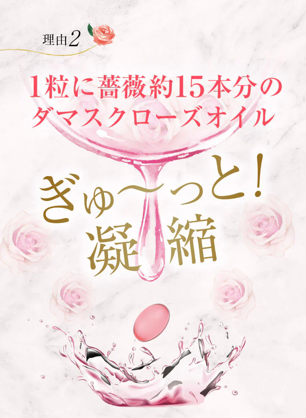 【リフレ 薔薇の滴 62粒×お得３袋セット】（約3ヶ月分）高級ダマスクローズオイル100％使用 薔薇の滴 ローズサプリ ばらのしずく バラの滴 フレグランスサプリ 吐息は薔薇 エチケット系サプリ 口臭予防 フレグランス サプリメント 栄養機能食品 ビタミンE サプリメント エチケット 口が臭い ブレスケア ローズ ダマスクローズオイル ブルガリア産 ローズサプリ バラのサプリメント