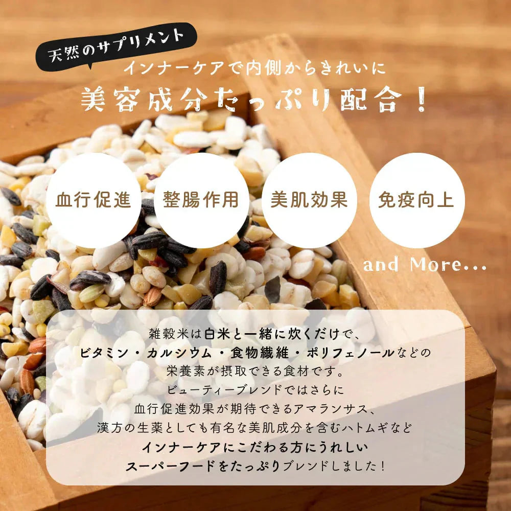 【ひきわり】ビューティーブレンド 1.6kg(400g×4袋) 美容重視