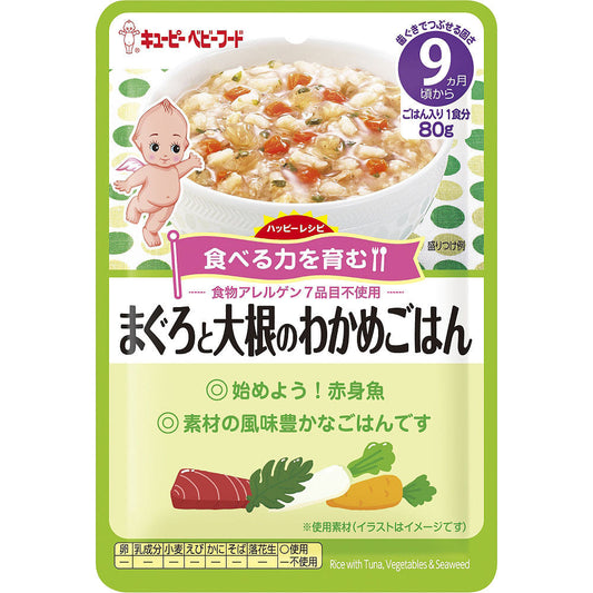 離乳食 5個セット キューピー  9ヶ月～ HA-12 ハッピーレシピ まぐろと大根のわかめごはん