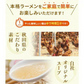 秋田比内地鶏ラーメン5食（麺＆スープ）