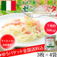 ゼンパスタ 12枚 (3枚×4袋) 1枚約56Kcal 乾燥しらたき カロリーカット 糖質カット ダイエット ゆうパケット便 全国送料込